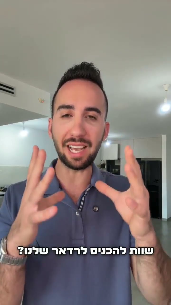 סרטון ההזמנה לכנס המשקיעים